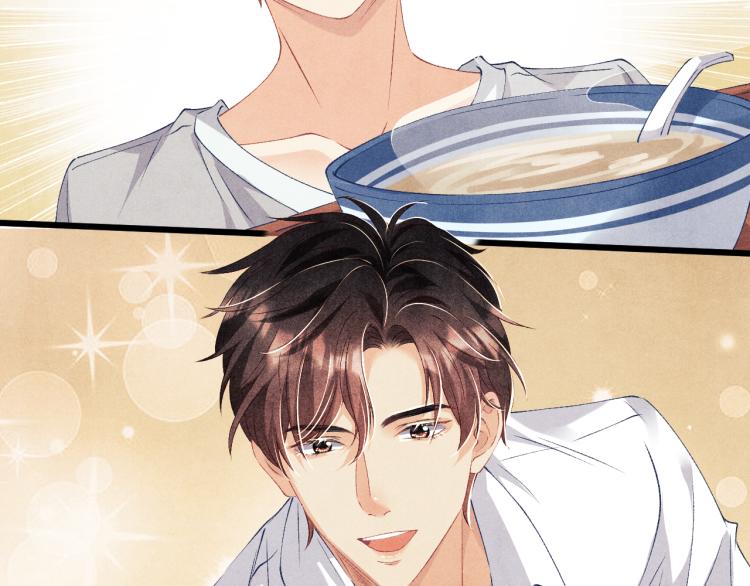 第33话 师哥好好‘管教’你19