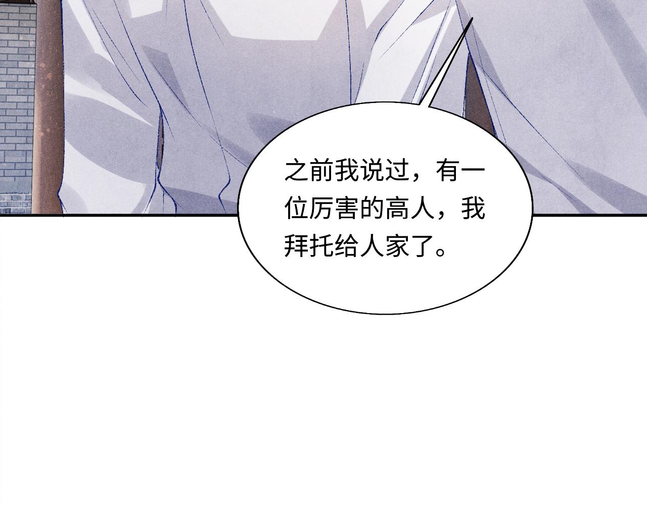 第89话 师哥一片好心竟惹得珍珠发脾气61