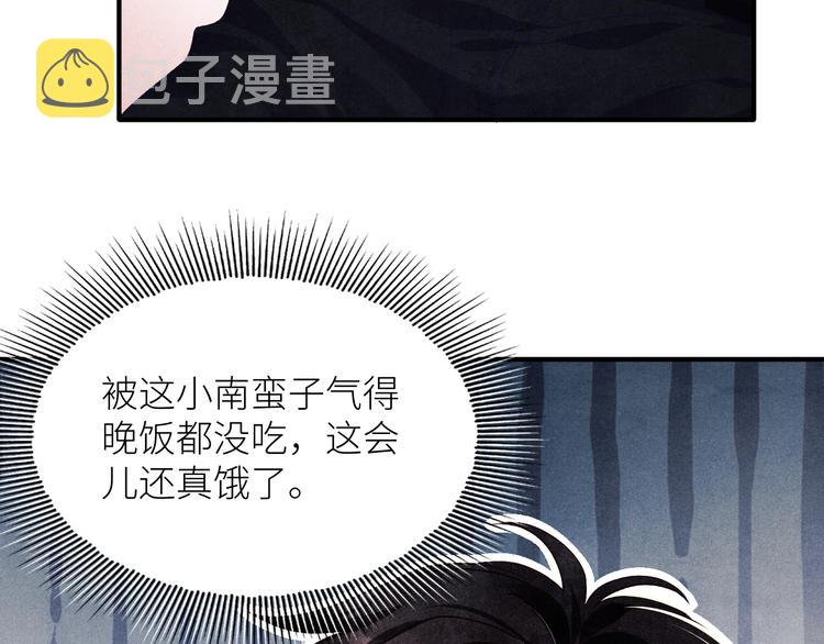 第12话 师兄原来这么帅73
