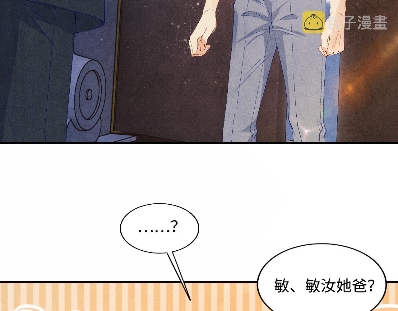 第62话 玫瑰印章坏了6