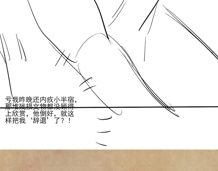 第10话 你不能不要我！124