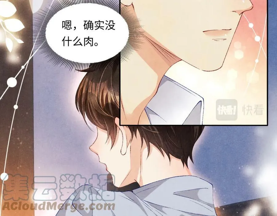 第60话 珍珠请师哥帮忙请假21