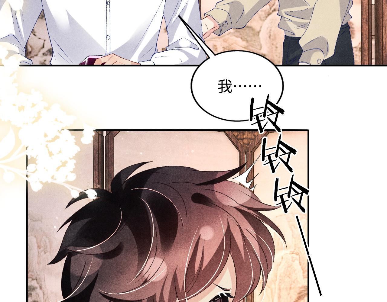 第68话 我愿意……20
