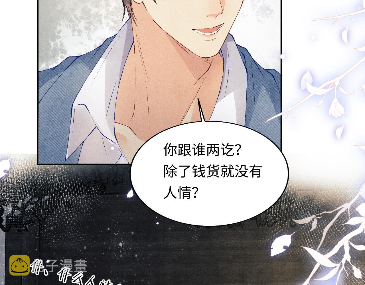第130话 给你买西装7