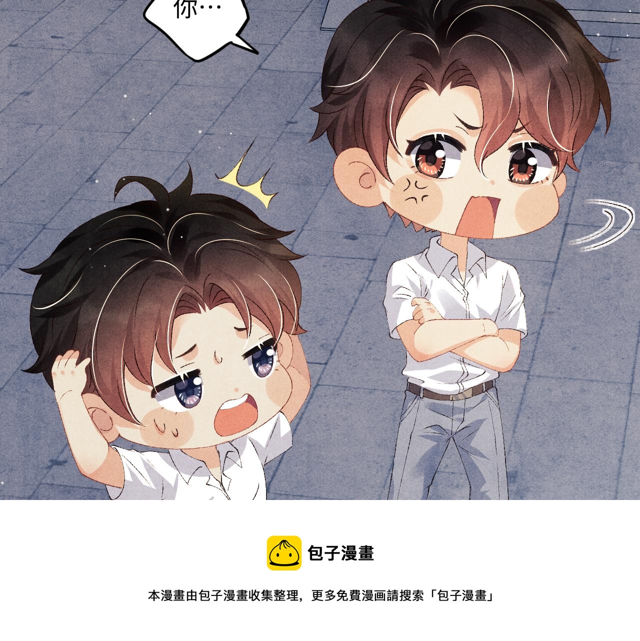 第56话 师哥抱回软糯珍珠60