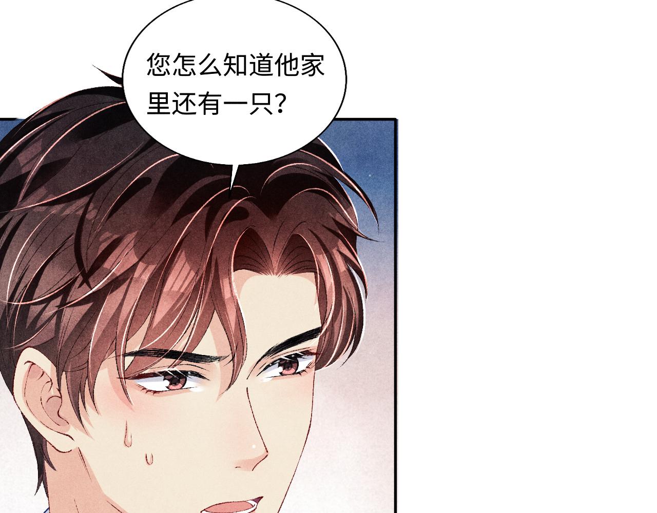 第73话 师哥反常71
