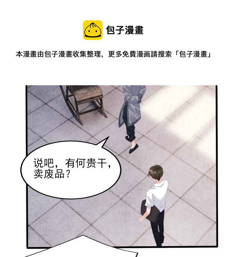 第37话 市场上又遇青瓷瓶5