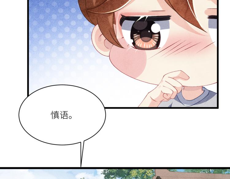 第31话 走开！丁粘人精！68