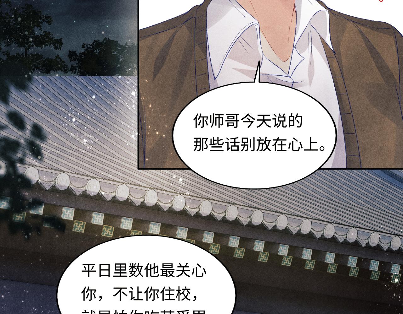 第115话 求关爱37