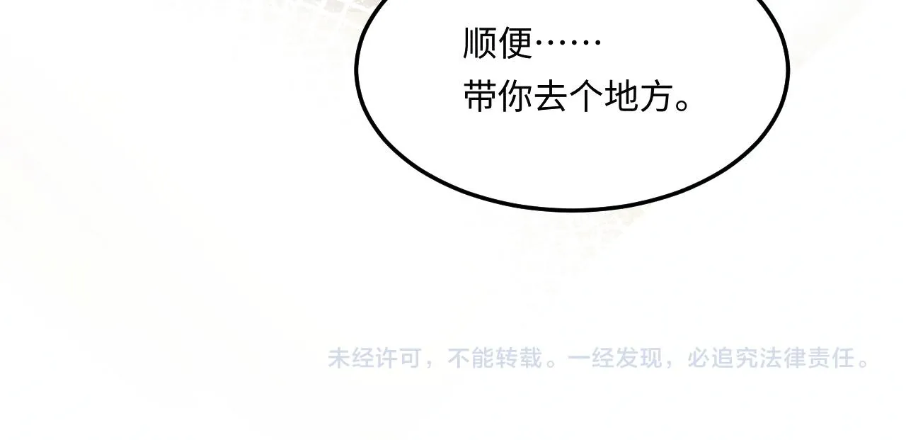 第159话 我有的都给你88
