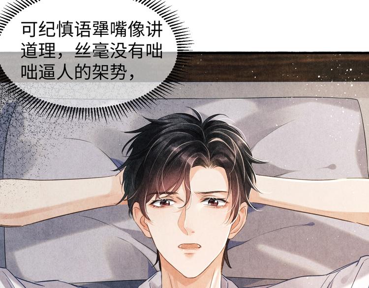 第3话 作弄与考验26
