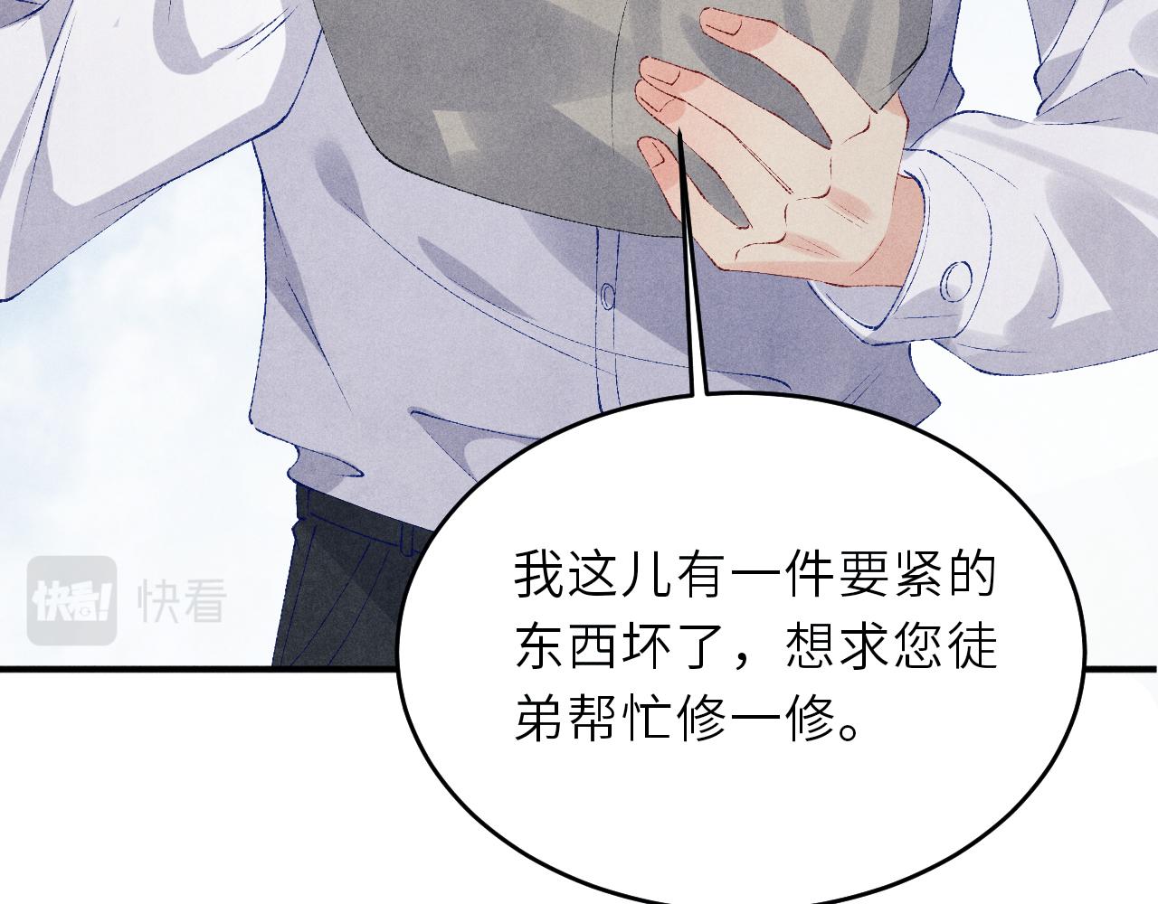 第88话 到底是谁做的？！85