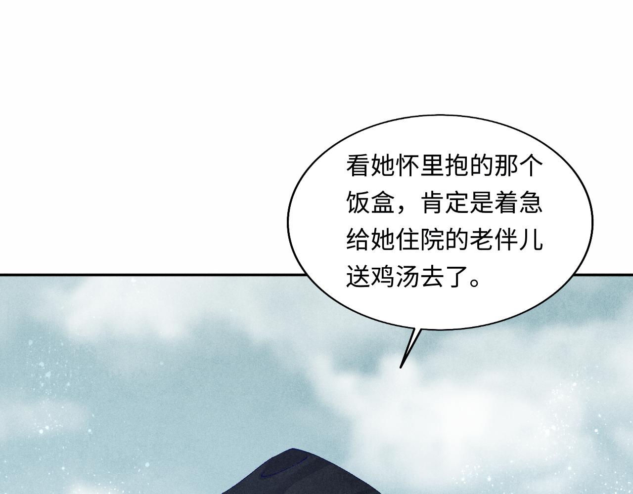 第116话 珍珠扣子白玉瓶59