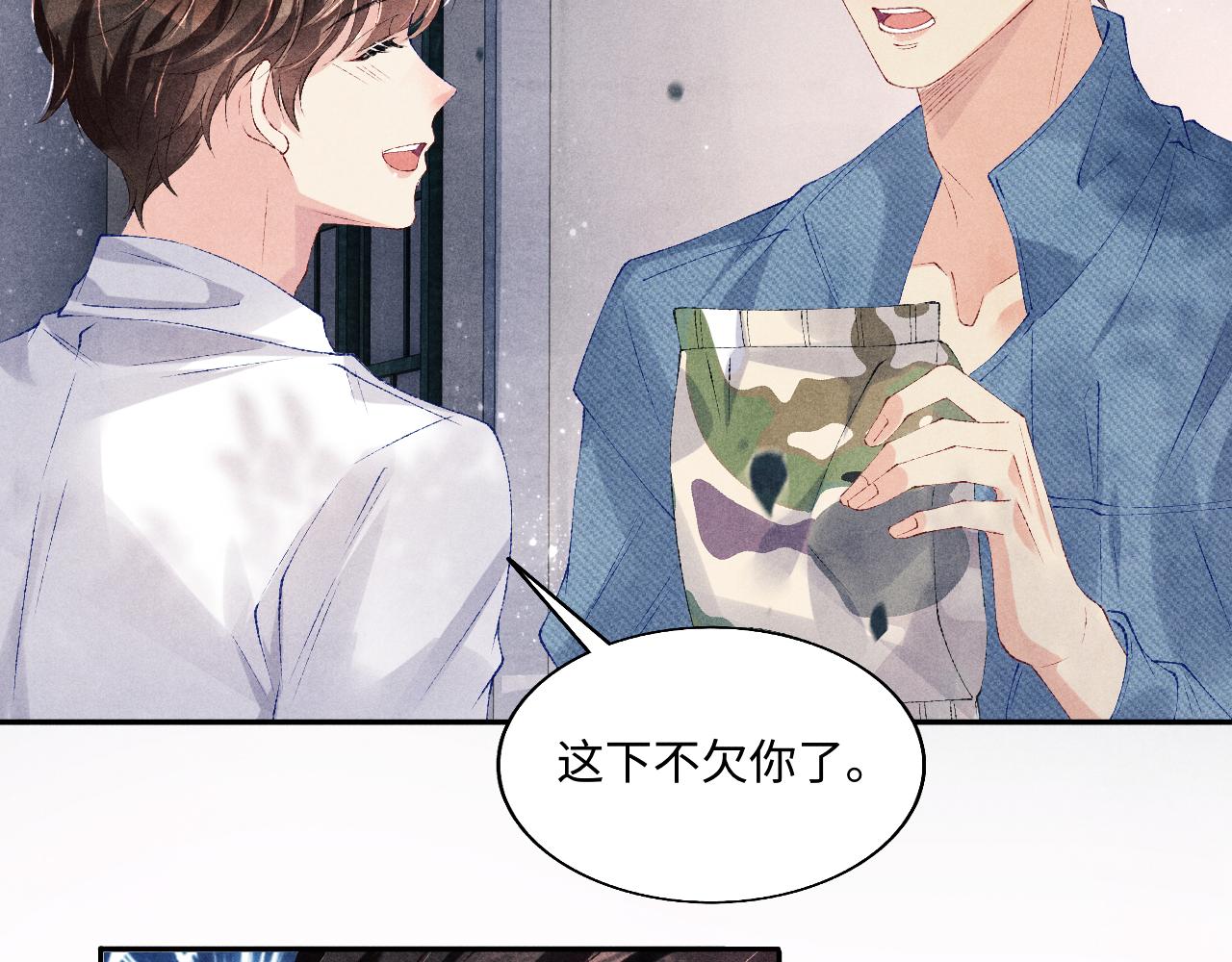 第97话 谁喜欢你了！80