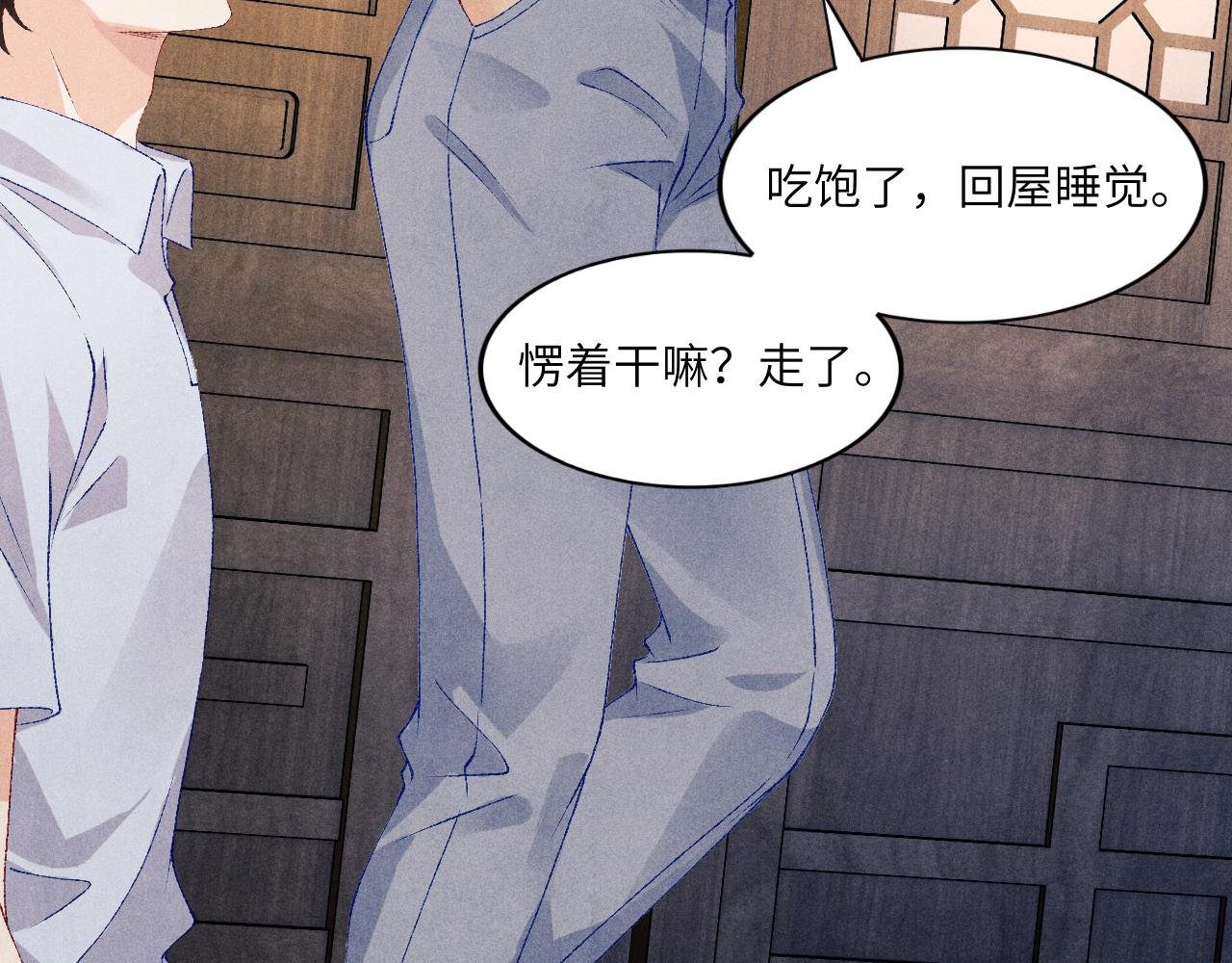 第45话 师哥发现珍珠反常63
