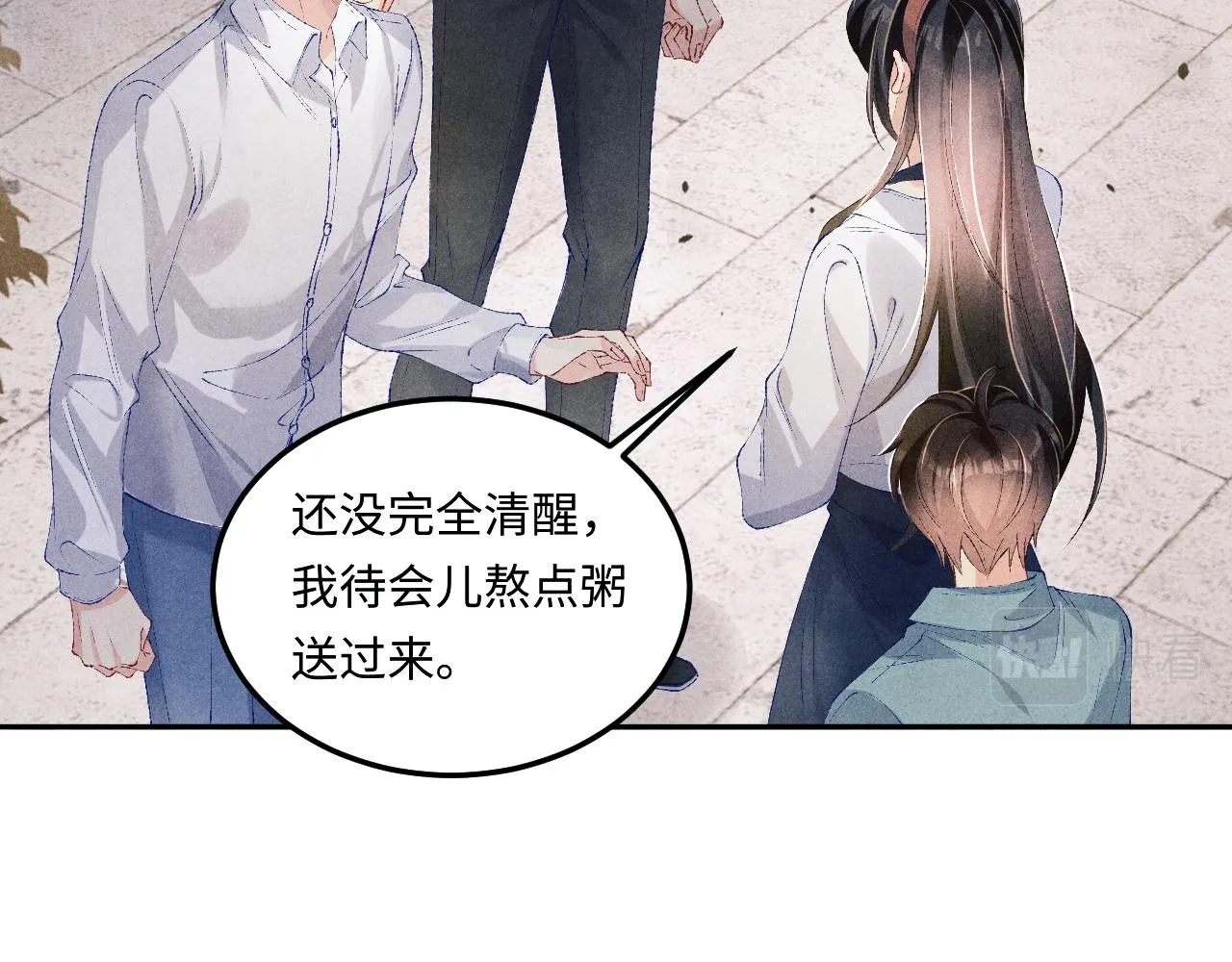 第164话 你后悔吗？29