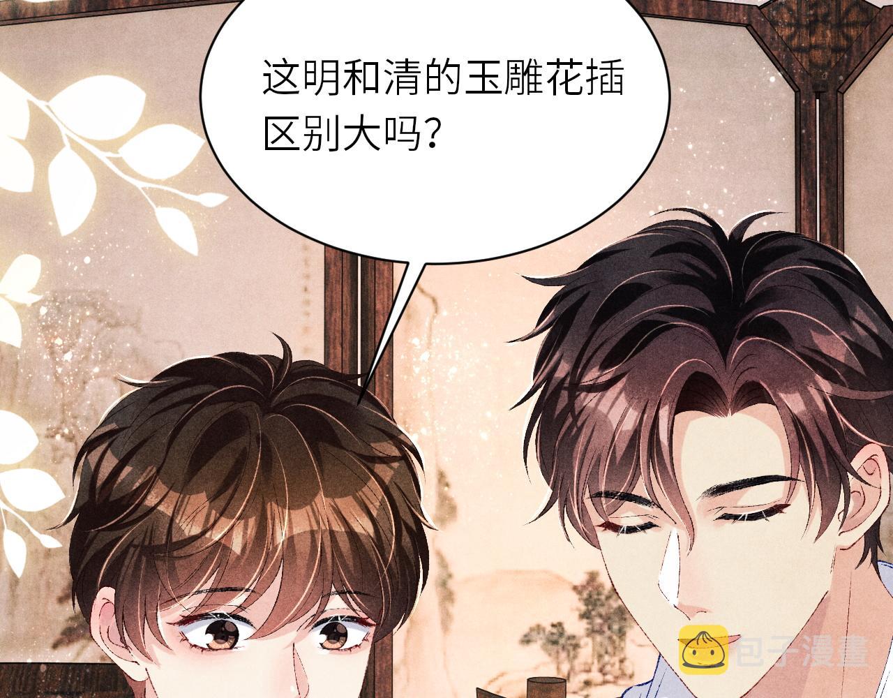 第77话 小白眼狼21