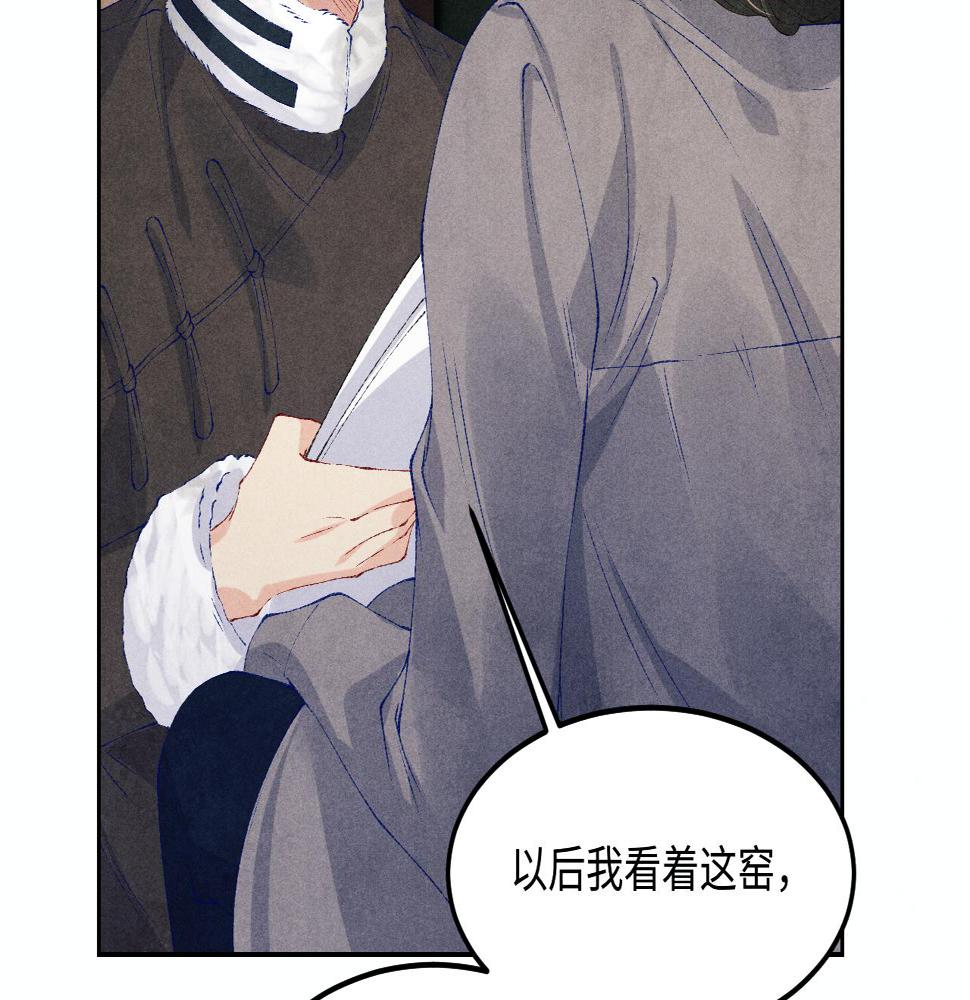第145话 我就吊你这棵树上了76