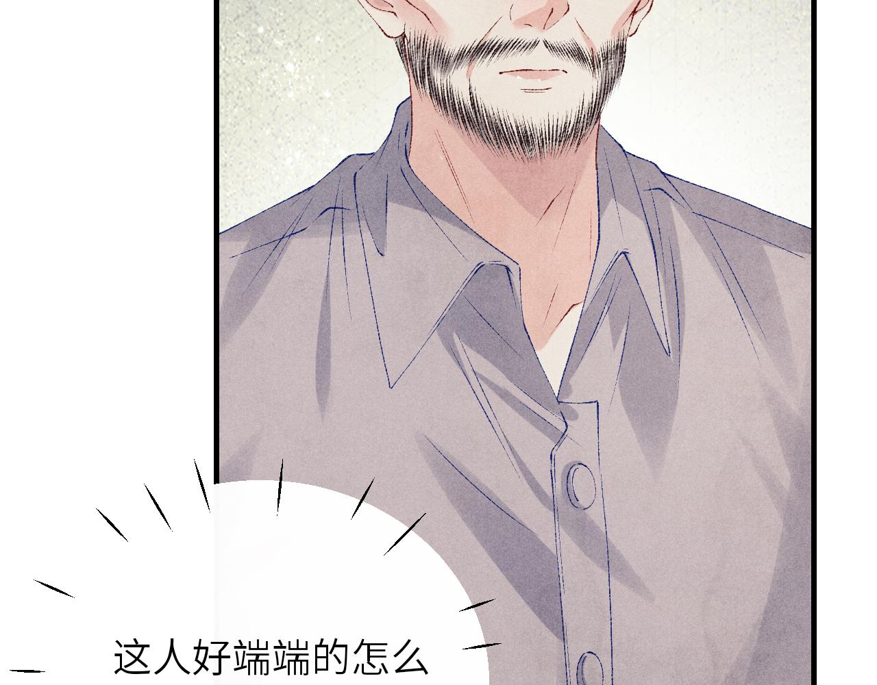 第94话 珍珠掉马！81