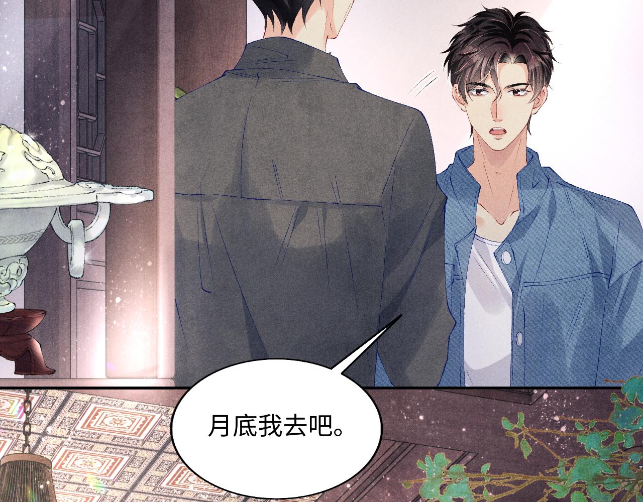 第97话 谁喜欢你了！41
