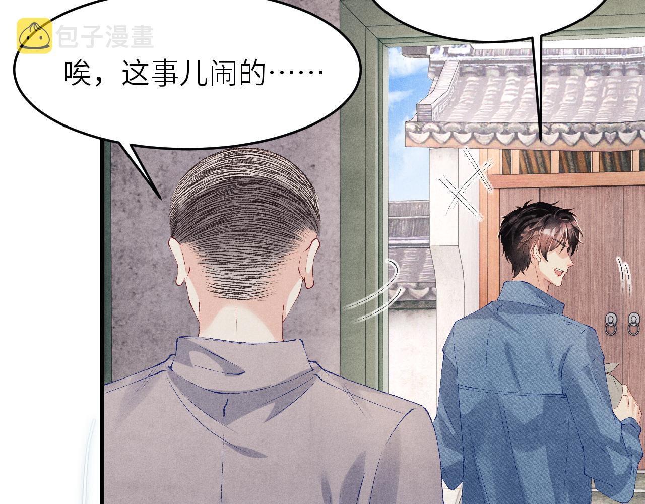 第94话 珍珠掉马！45