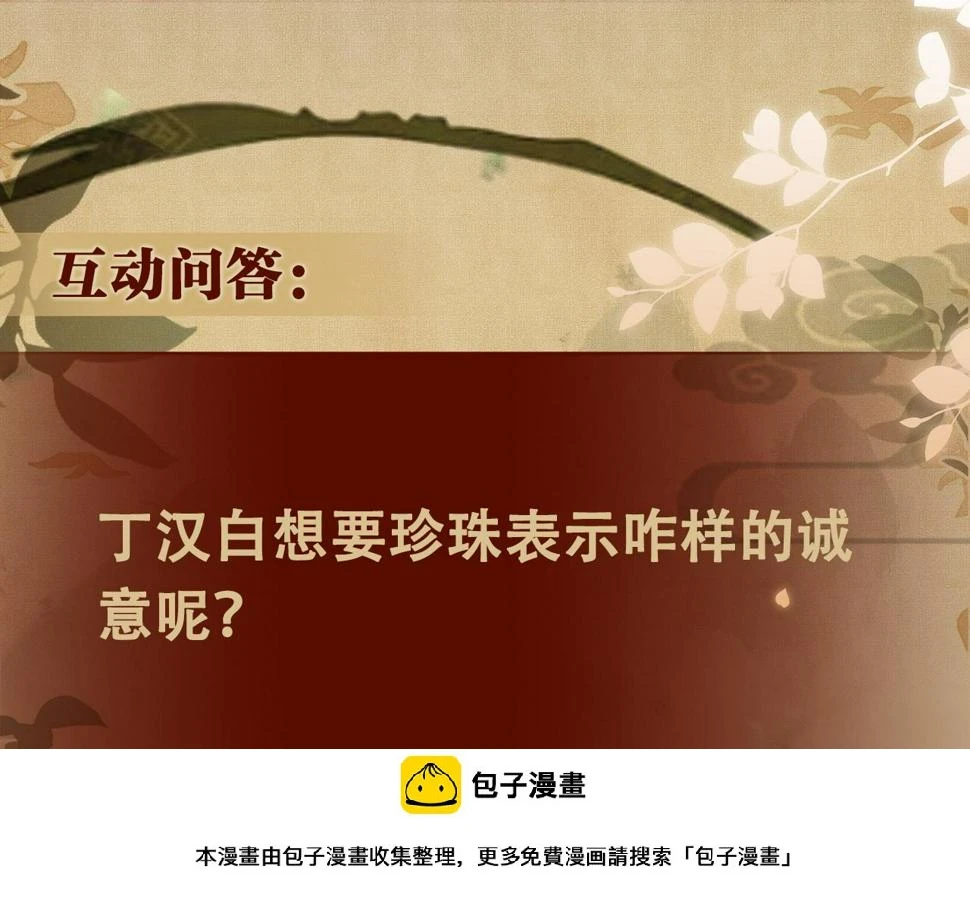 第152话 都给你好不好…99