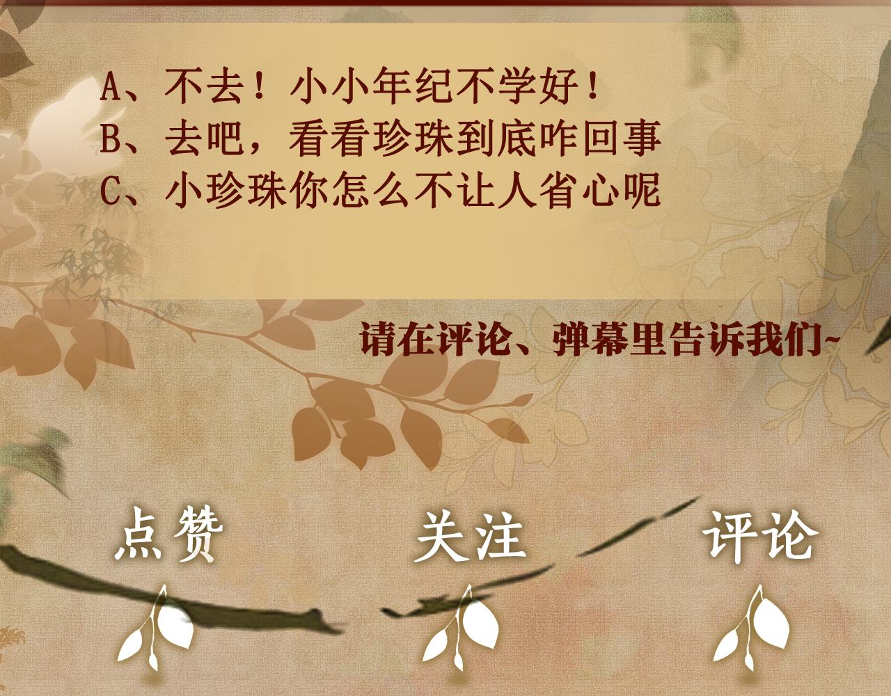 第79话 师哥你是不是烦我？88