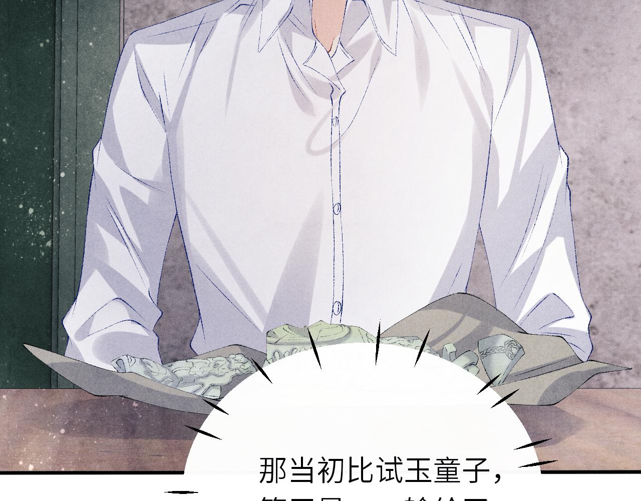第91话 闹出大乌龙事件！40