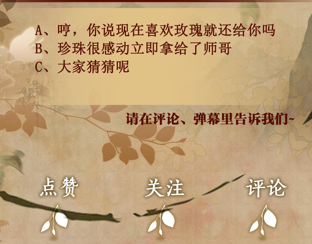 第65话 印章可以还我吗？88
