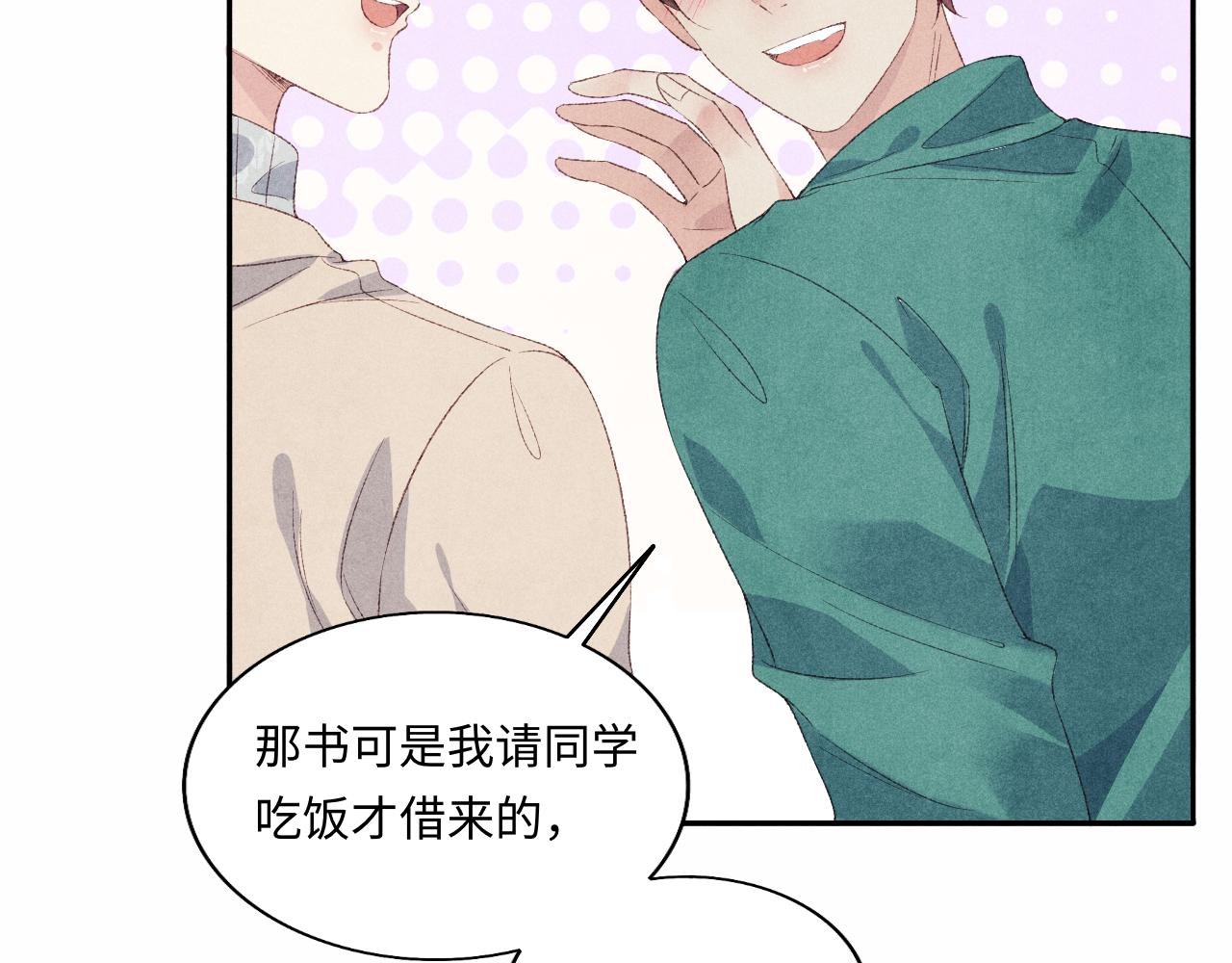 第120话 以后只吃我给你的83