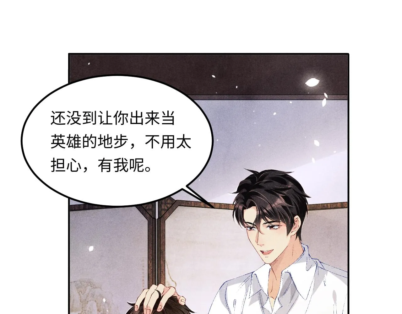 第159话 我有的都给你63