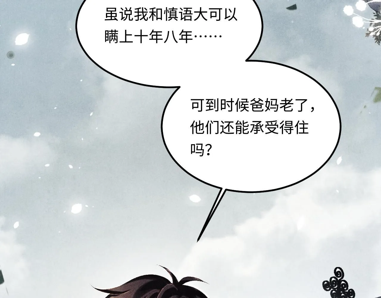 第169话 谴责10