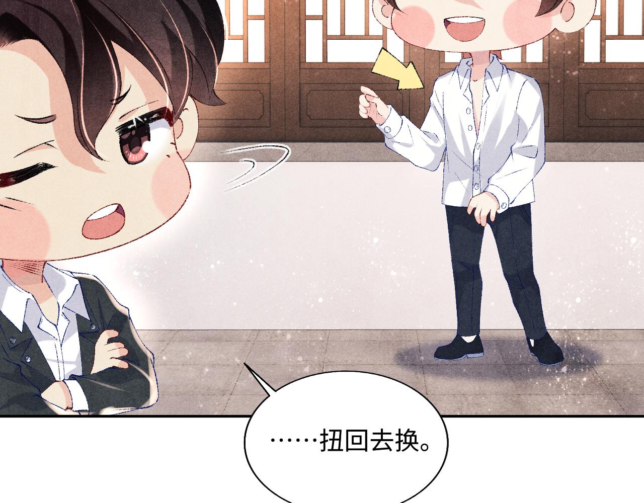 第81话 师哥我会乖乖的9