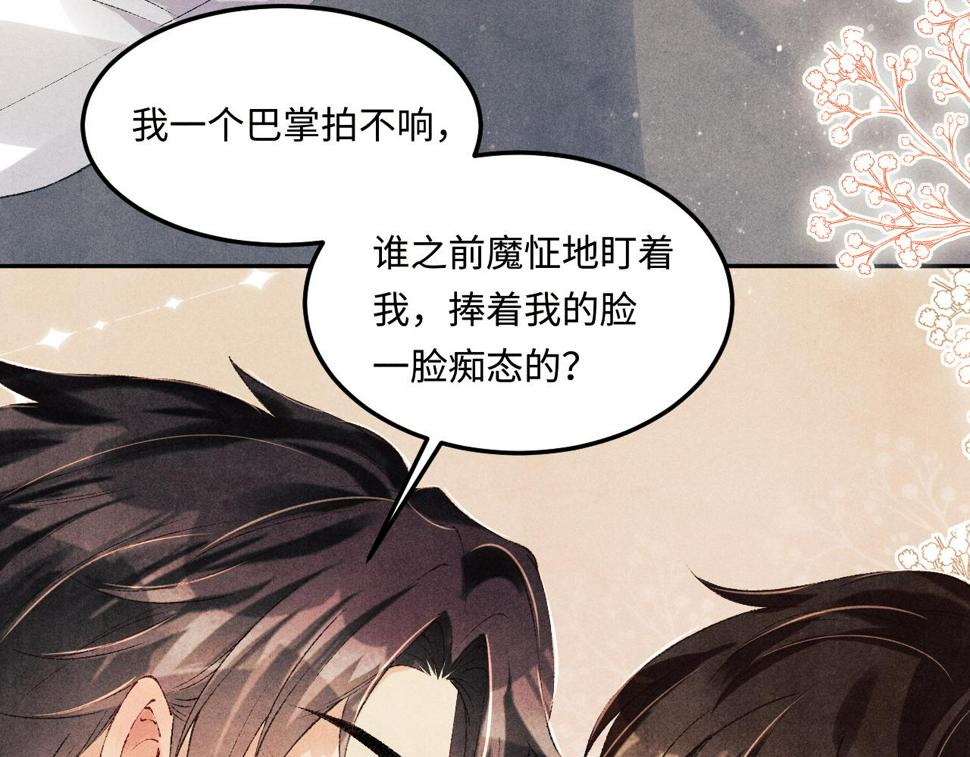 第152话 都给你好不好…7
