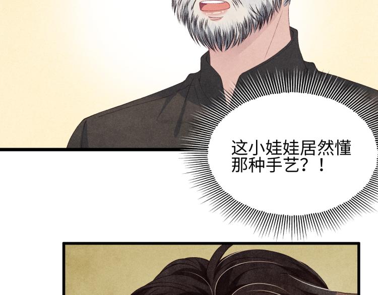 第35话 师哥摸摸头56