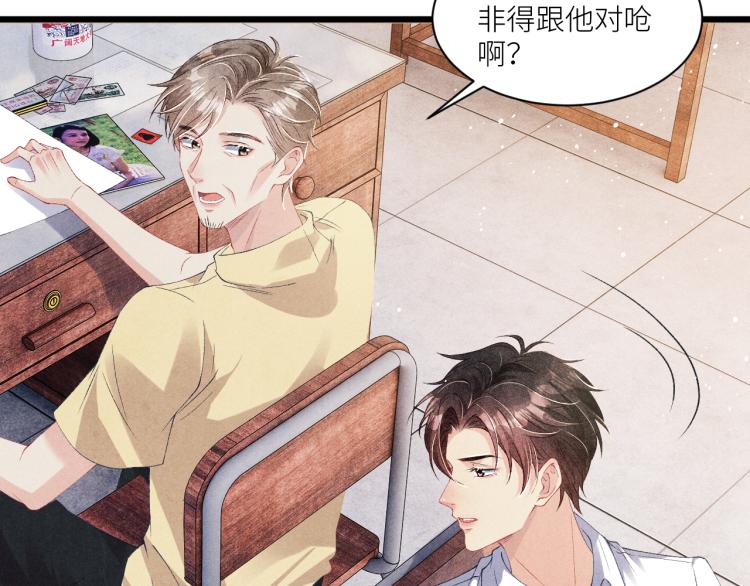 第31话 走开！丁粘人精！30