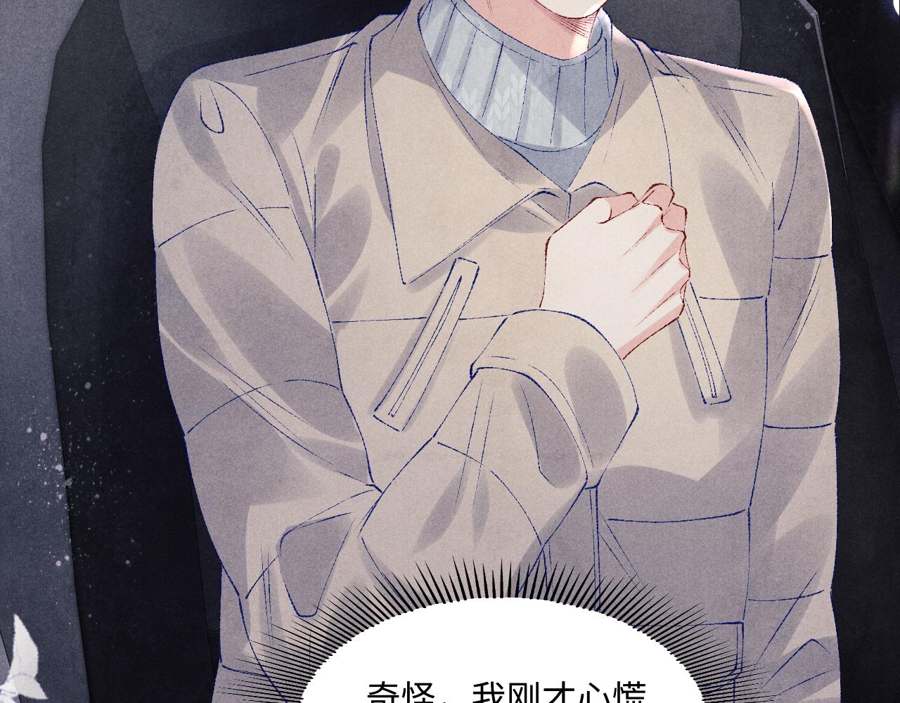 第105话 丁汉白吃醋要礼物36
