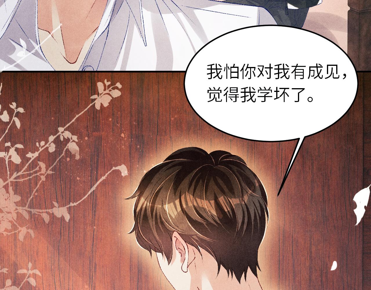 第80话 破人心防，软人心肠75