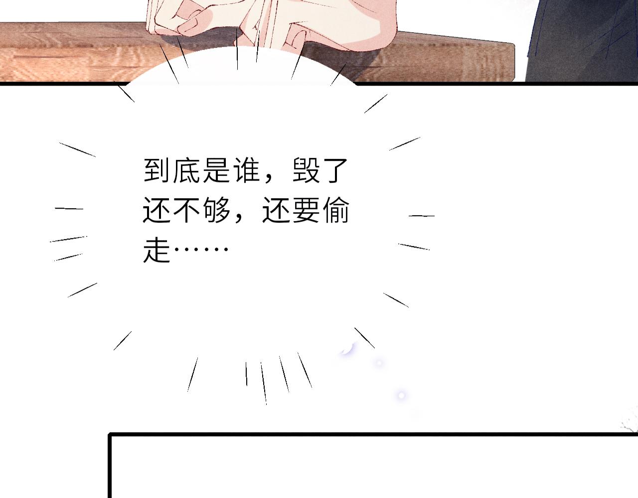 第88话 到底是谁做的？！63