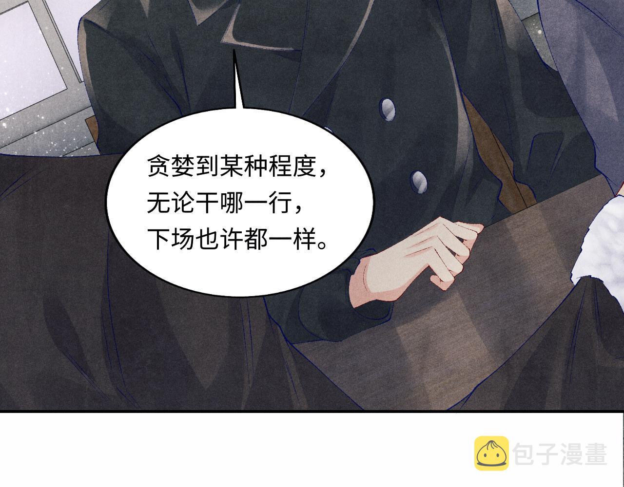 第108话 丁汉白发疯？32