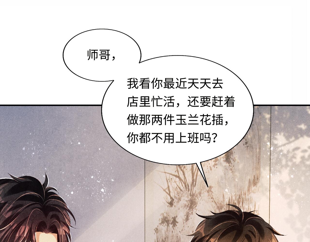第78话 珍珠的秘密20