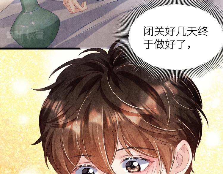 第33话 师哥好好‘管教’你74