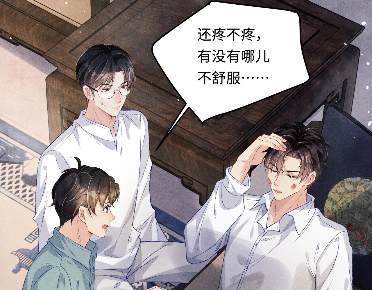 第166话 你这辈子都是我的38
