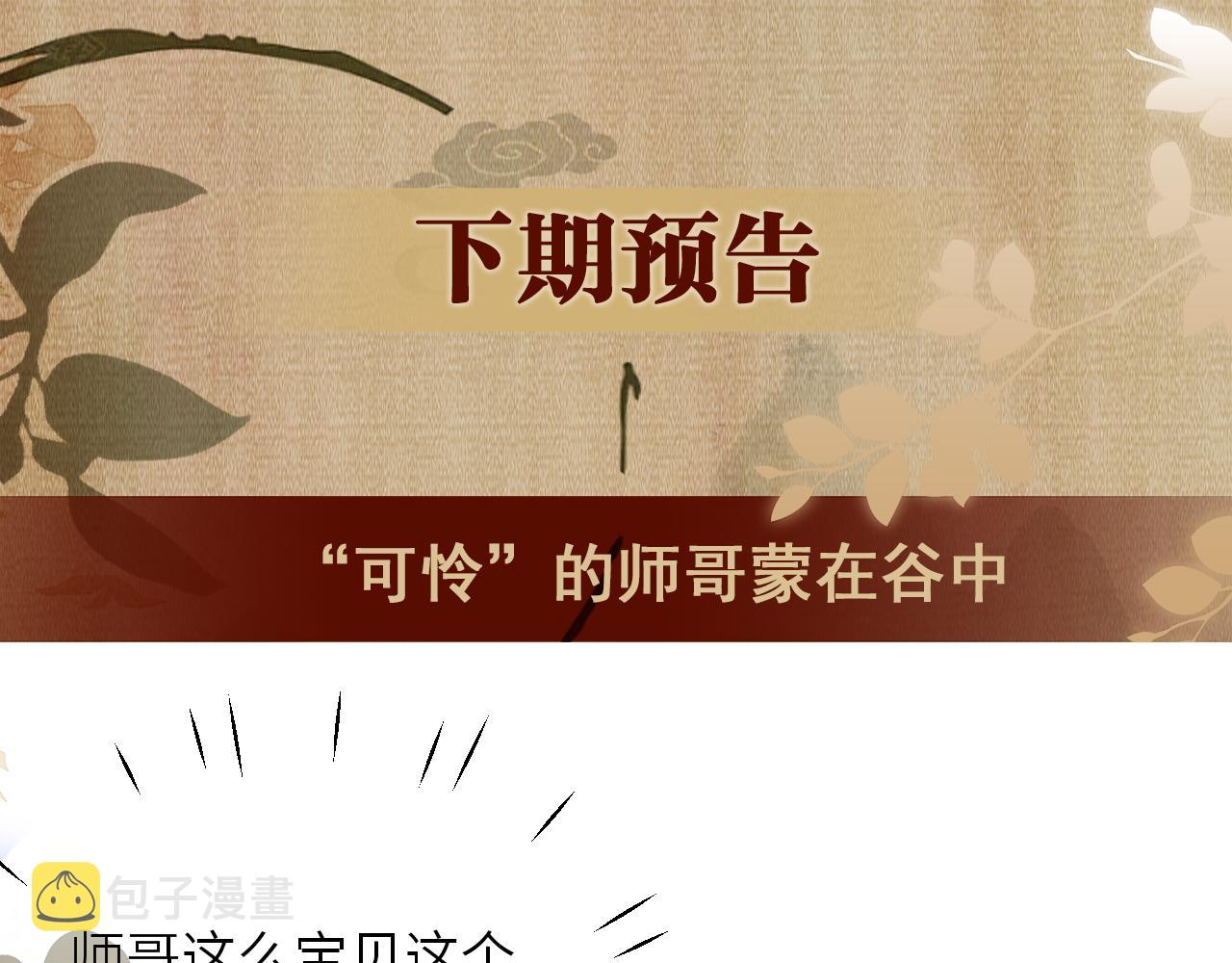 第92话 怎么不嫉妒了？93