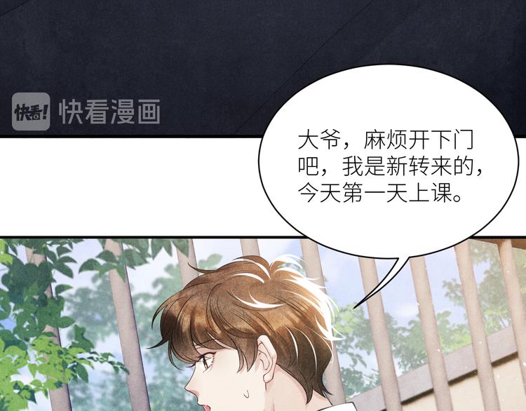 第9话 丁汉白是大猪蹄子！37