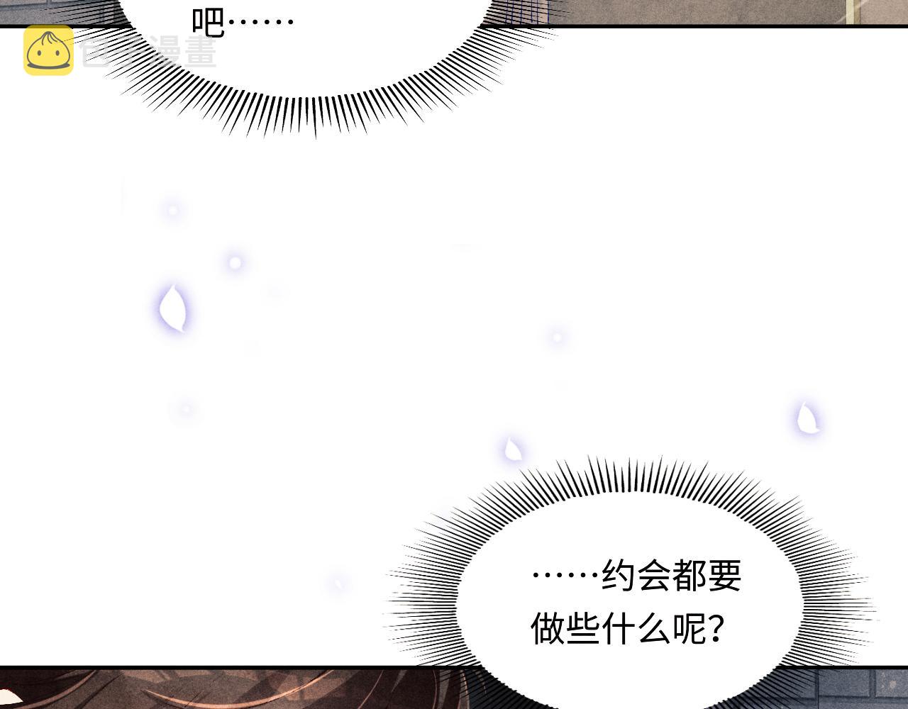 第126话 吃醋8