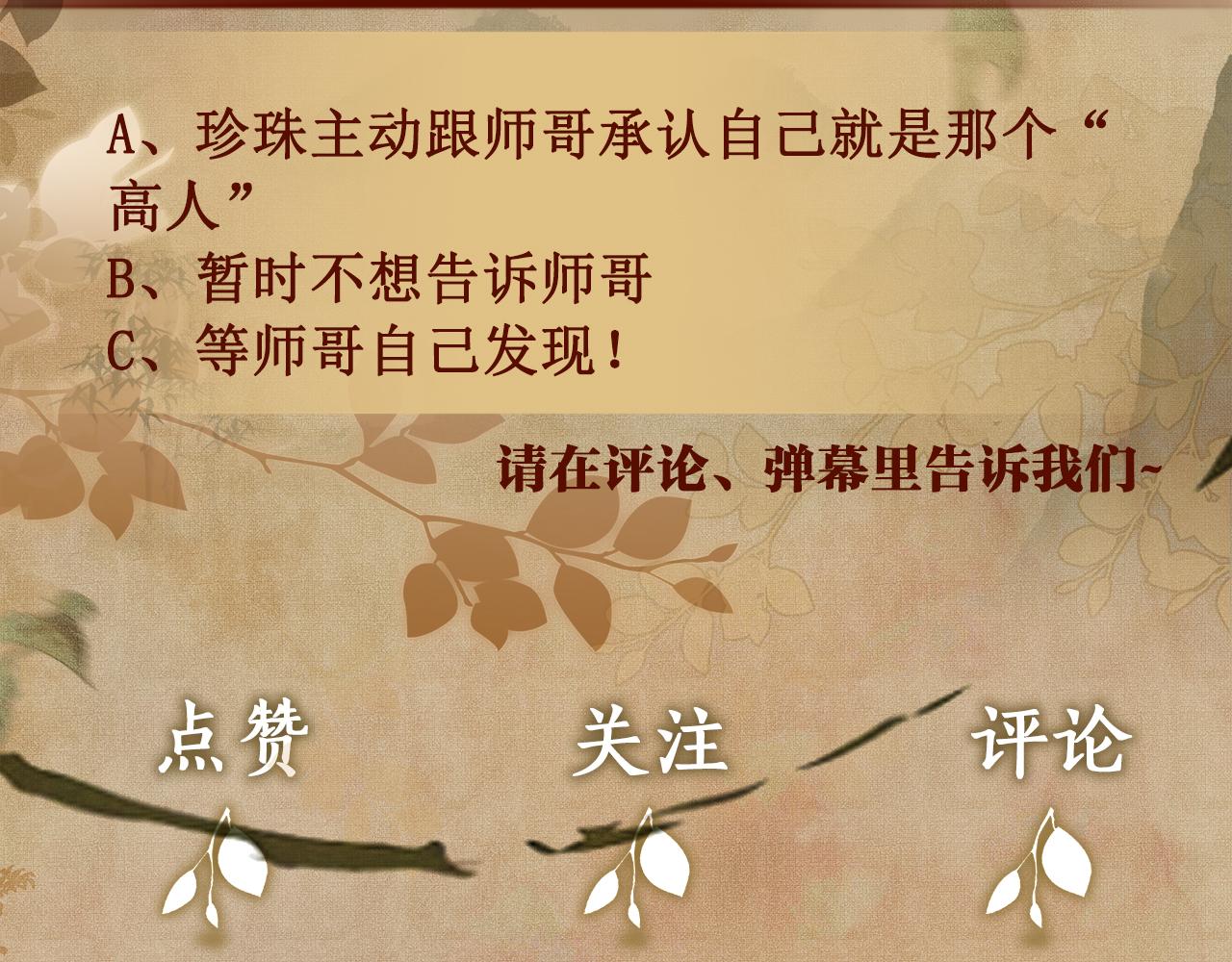 第91话 闹出大乌龙事件！92