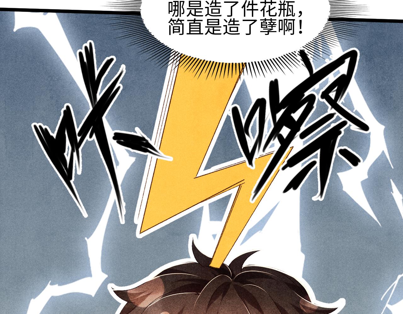 第38话 珍珠慌了27