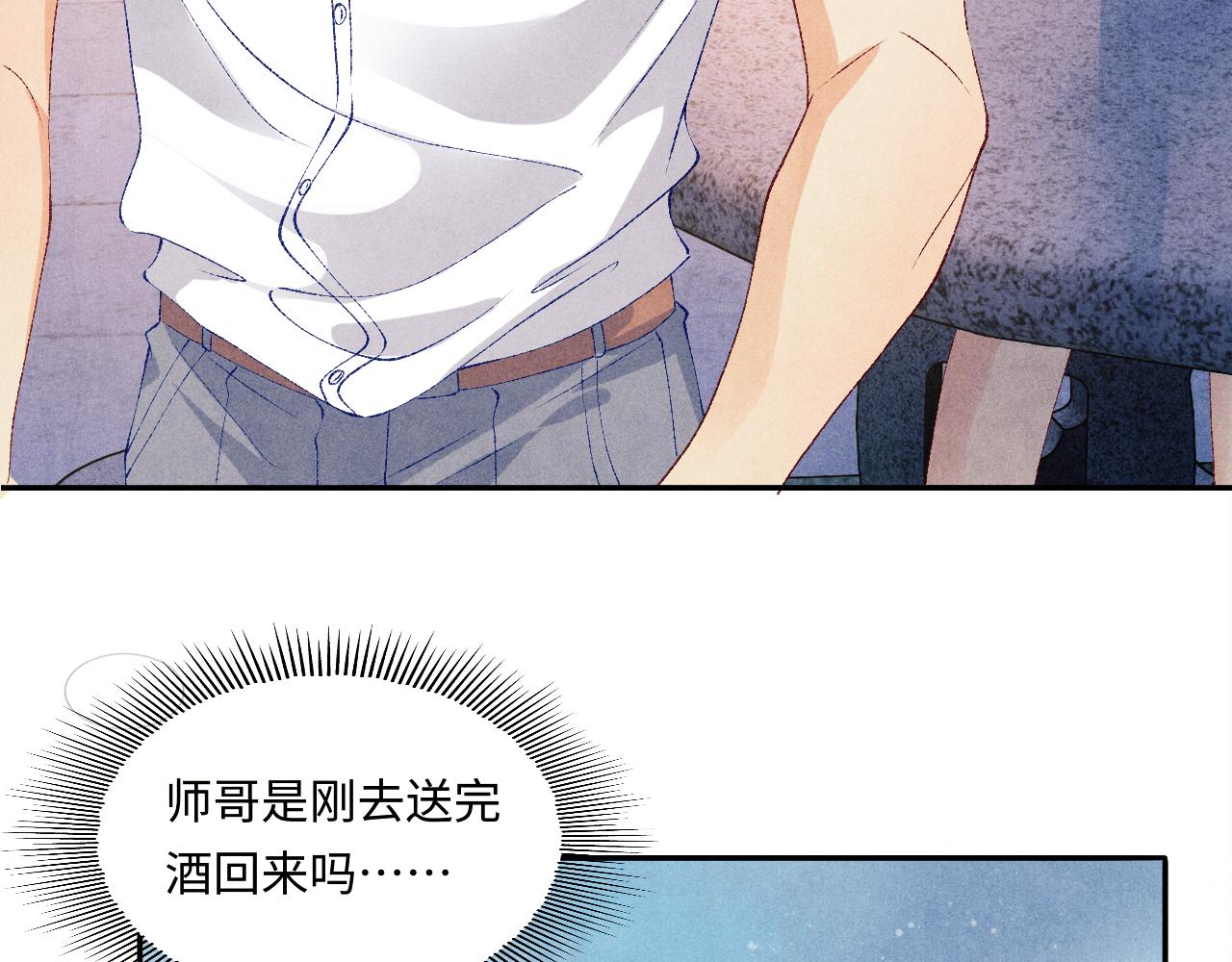 第62话 玫瑰印章坏了23