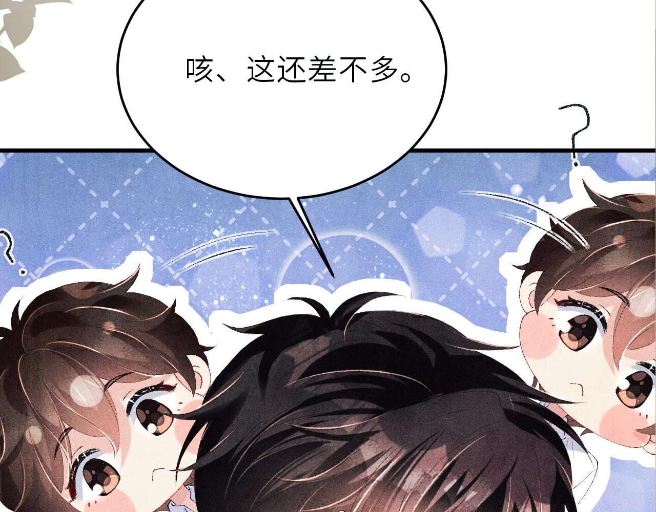 第89话 师哥一片好心竟惹得珍珠发脾气91